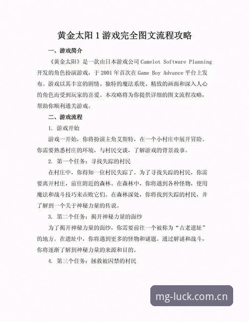 MG游戏指尖娱乐 掌握MG游戏指尖娱乐的实用指南:从下载到注册的全流程解析