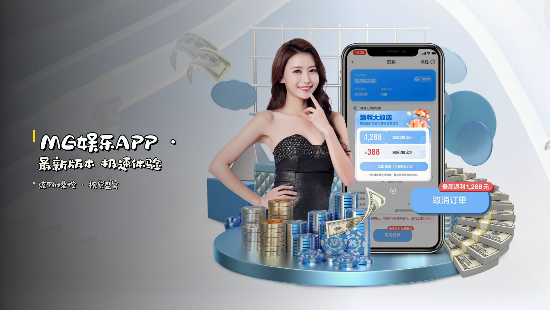 <strong>MG娱乐APP</strong> · 最新版本 极速体验